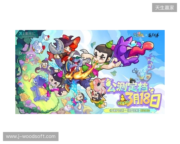 脑洞梦境大乱斗！《梦境护卫队》定档3月18日公测，《葫芦兄弟》联动正式启动！